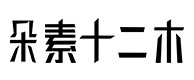 永州30
